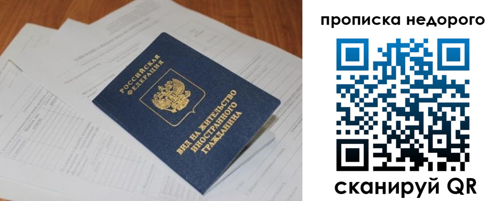 прописка штамп в Великих Луках