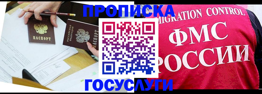 временная регистрация надежно в Великих Луках