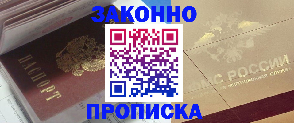 временная регистрация гарантия в Великих Луках